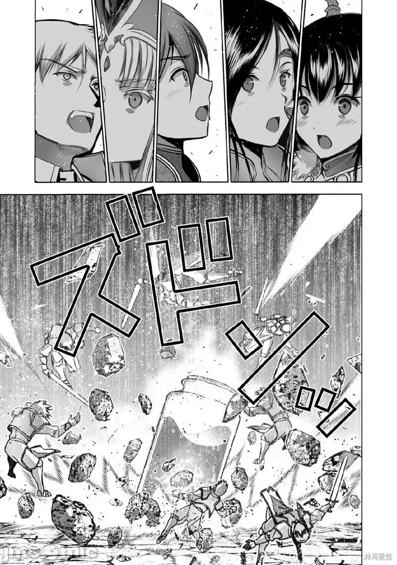 成为魔王的方法 成为魔王的方法第67话.zip 第11页