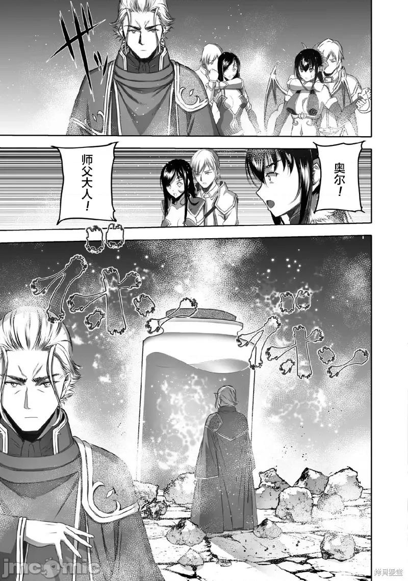 成为魔王的方法 成为魔王的方法第67话.zip 第13页