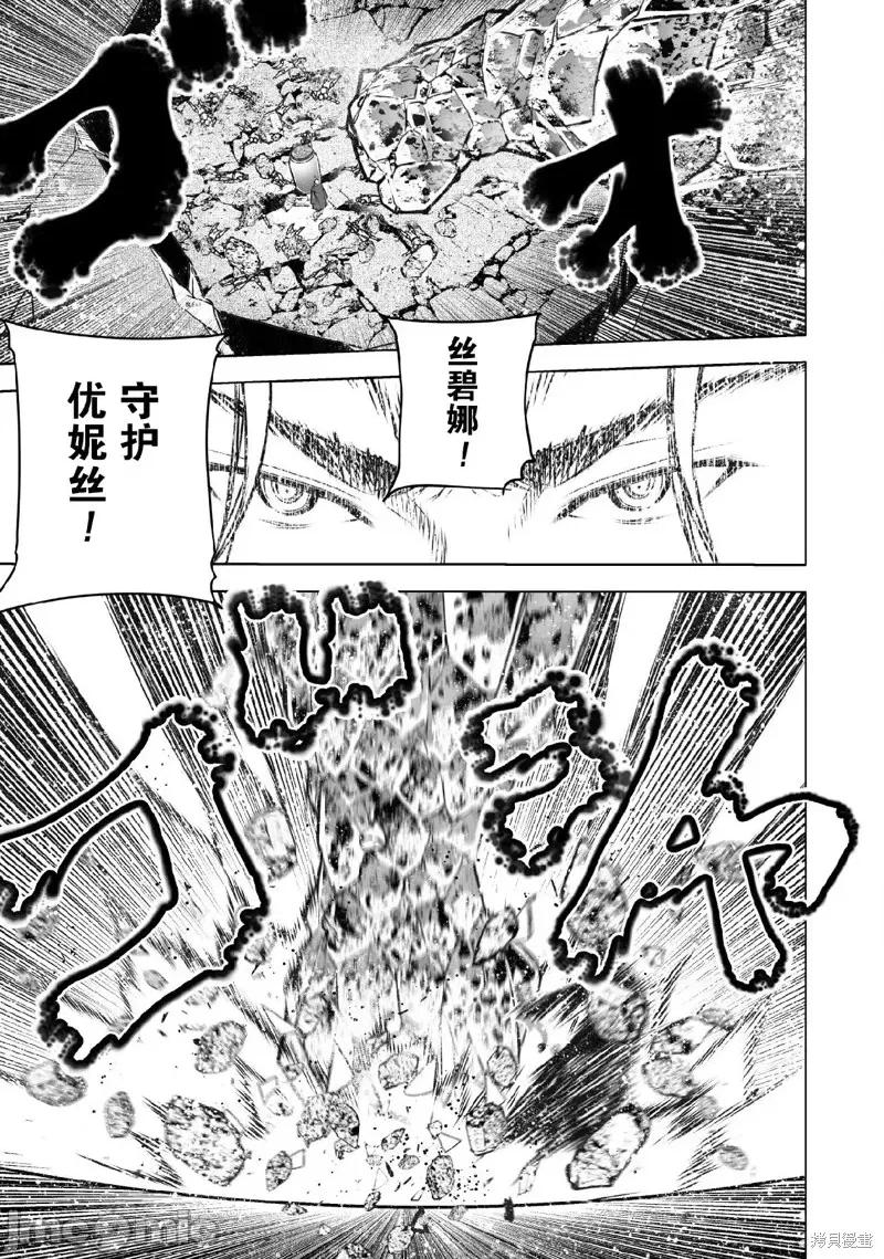 成为魔王的方法 成为魔王的方法第67话.zip 第15页