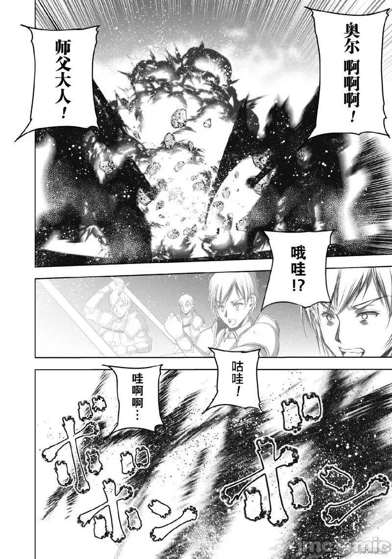 成为魔王的方法 成为魔王的方法第67话.zip 第16页