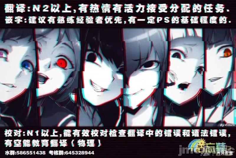 成为魔王的方法 成为魔王的方法第67话.zip 第21页