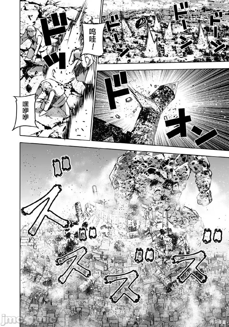 成为魔王的方法 成为魔王的方法第68话.zip 第2页