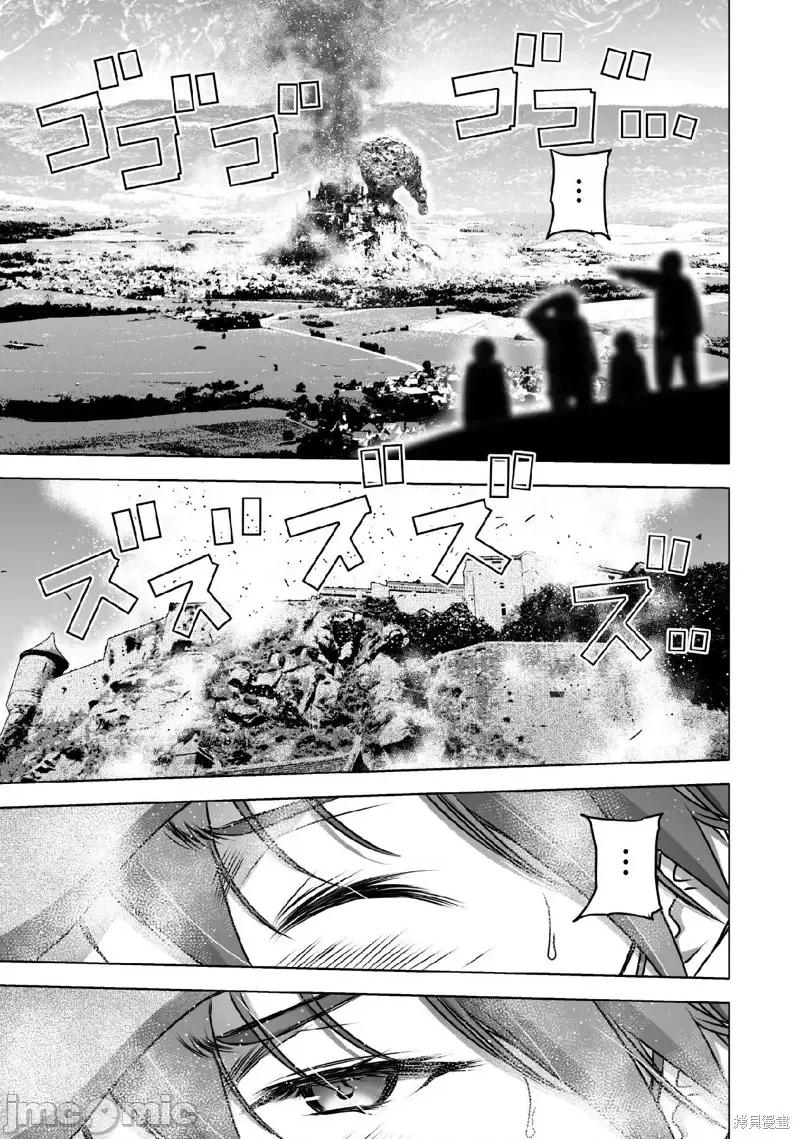 成为魔王的方法 成为魔王的方法第68话.zip 第3页