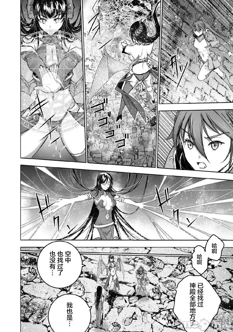 成为魔王的方法 成为魔王的方法第68话.zip 第8页