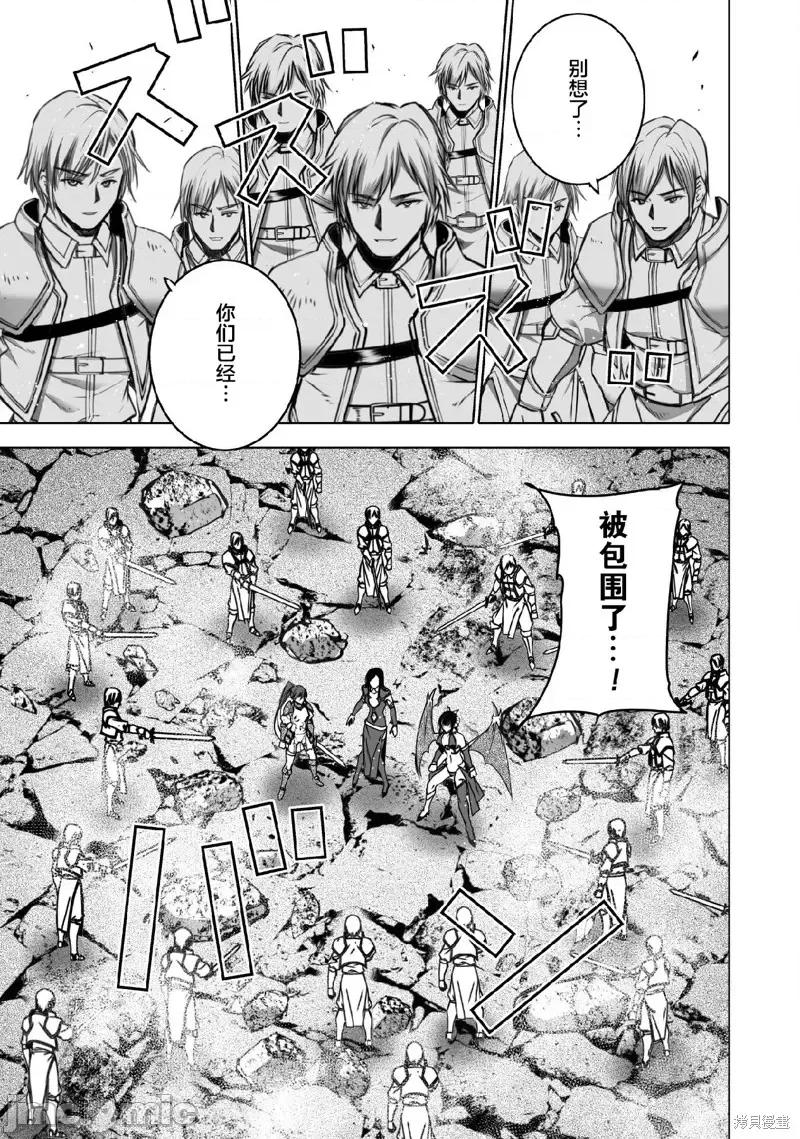 成为魔王的方法 成为魔王的方法第68话.zip 第11页