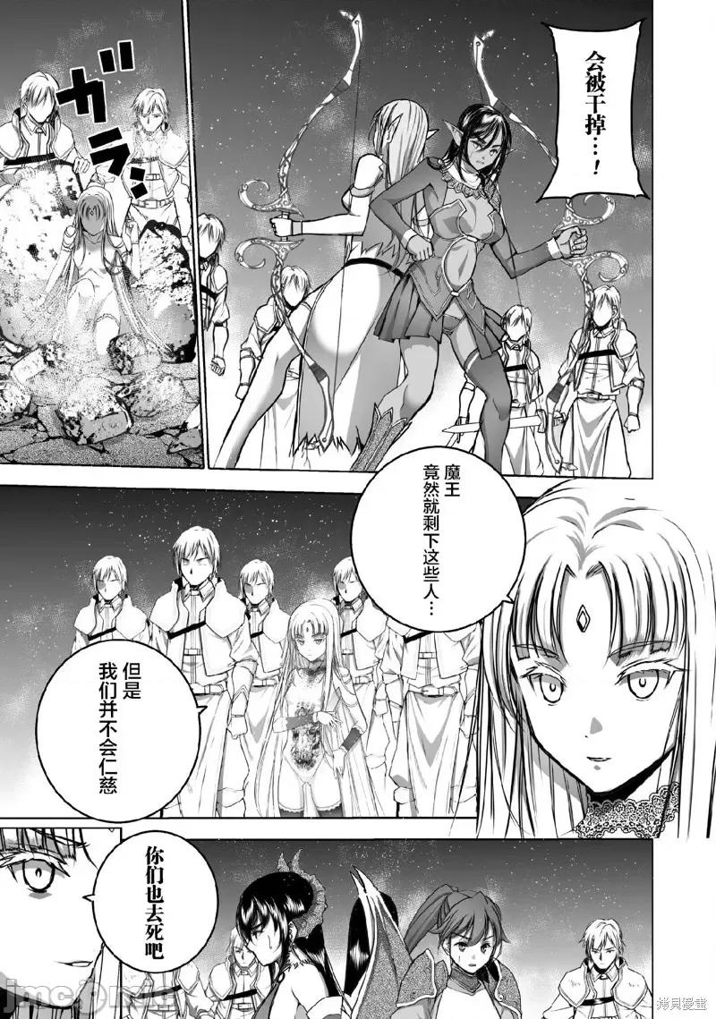 成为魔王的方法 成为魔王的方法第68话.zip 第13页