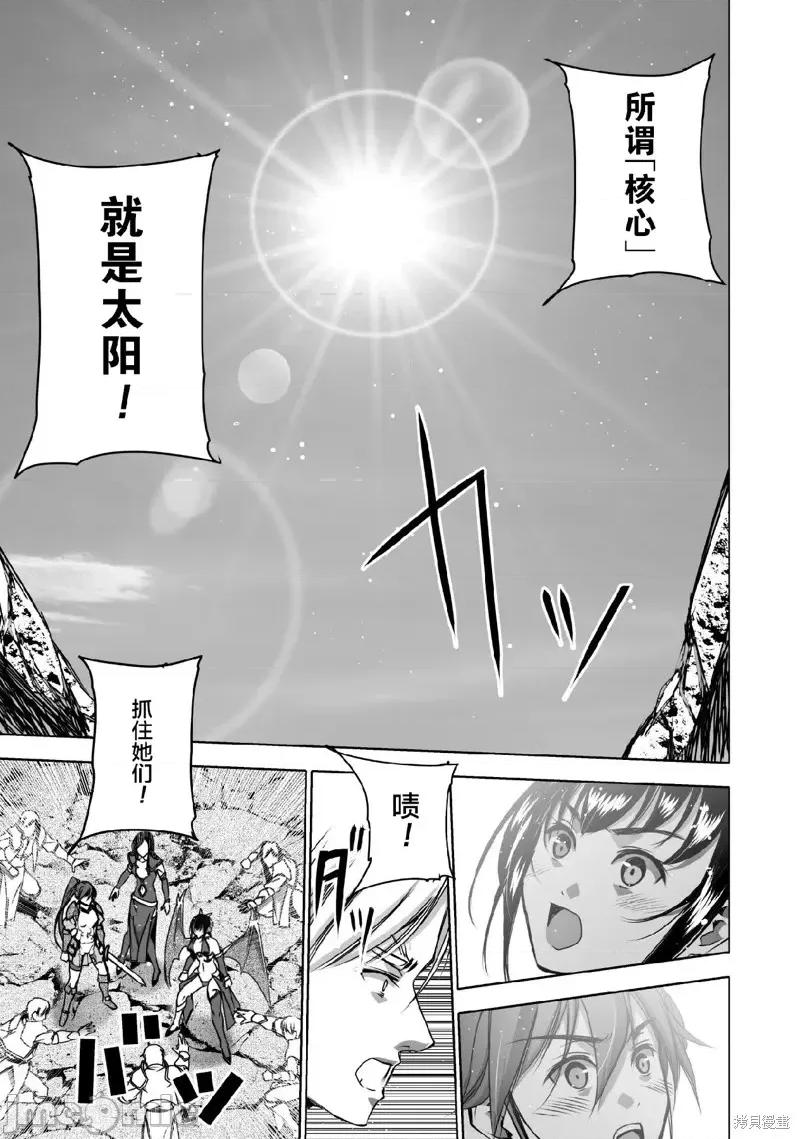 成为魔王的方法 成为魔王的方法第68话.zip 第17页