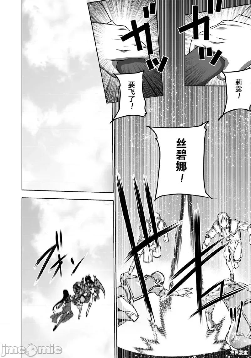 成为魔王的方法 成为魔王的方法第68话.zip 第18页