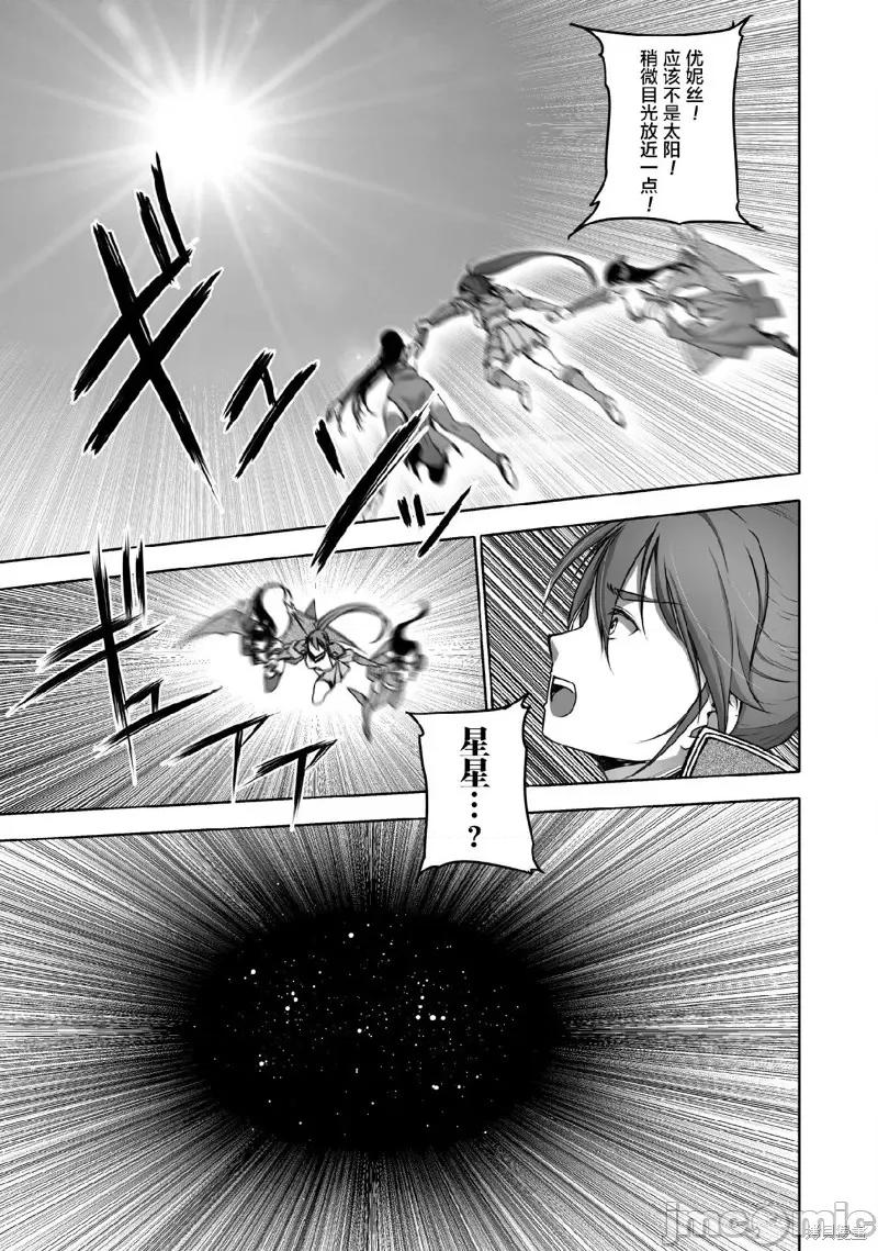 成为魔王的方法 成为魔王的方法第68话.zip 第19页