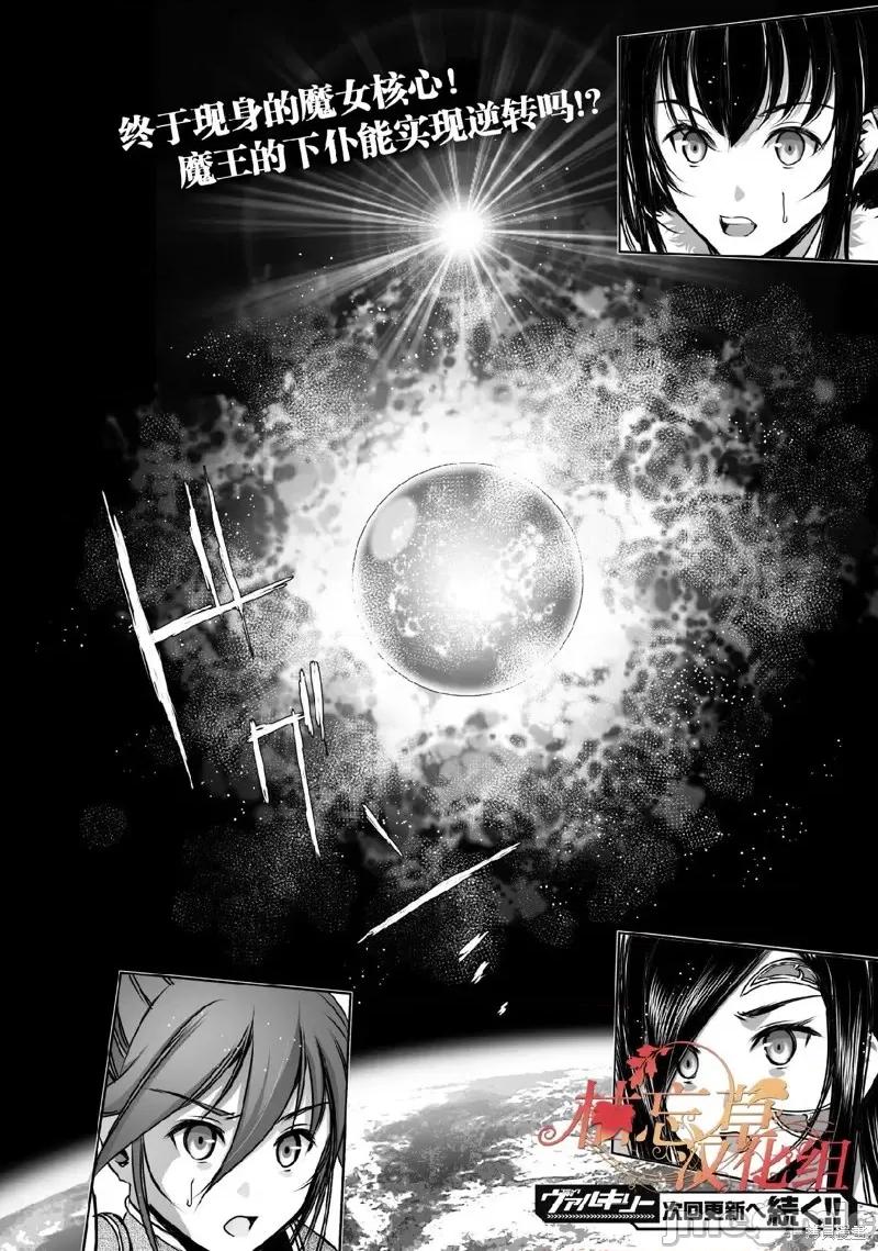 成为魔王的方法 成为魔王的方法第68话.zip 第22页