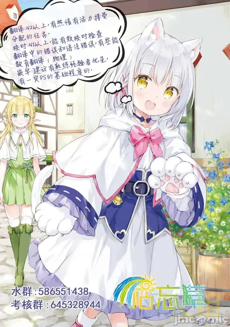 成为魔王的方法 成为魔王的方法第68话.zip 第23页