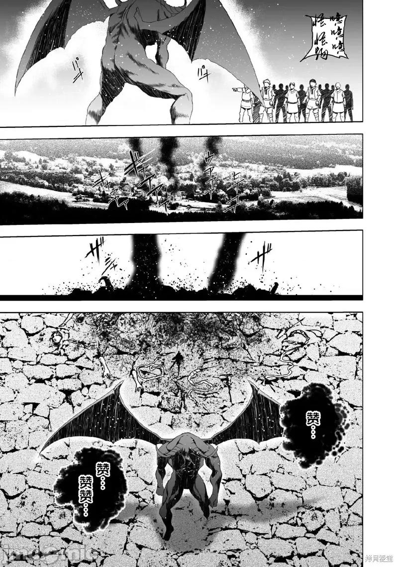 成为魔王的方法 成为魔王的方法第70话.zip 第3页
