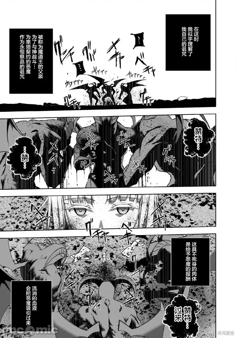成为魔王的方法 成为魔王的方法第70话.zip 第5页