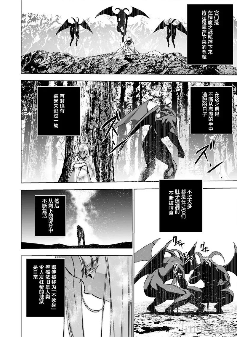 成为魔王的方法 成为魔王的方法第70话.zip 第6页