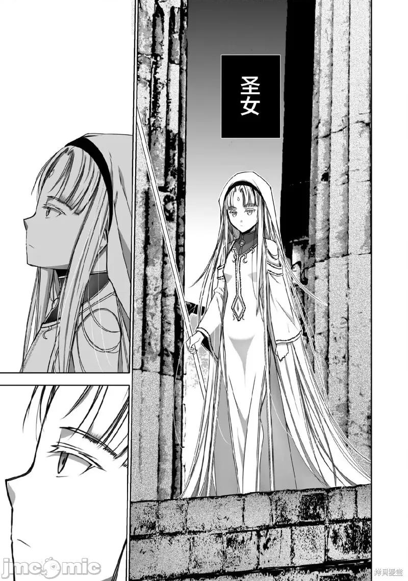 成为魔王的方法 成为魔王的方法第70话.zip 第11页