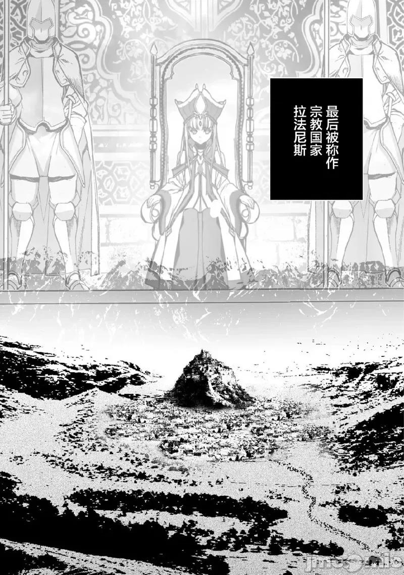 成为魔王的方法 成为魔王的方法第70话.zip 第13页