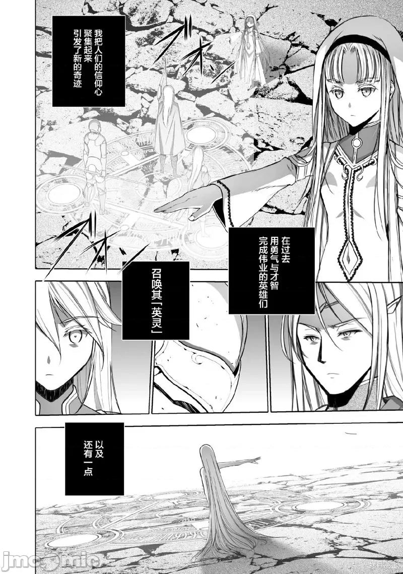 成为魔王的方法 成为魔王的方法第70话.zip 第14页