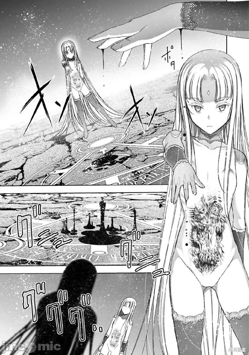 成为魔王的方法 成为魔王的方法第70话.zip 第15页