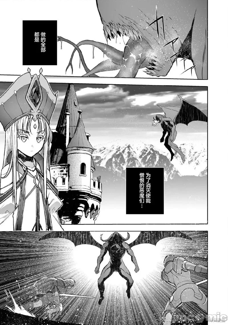 成为魔王的方法 成为魔王的方法第70话.zip 第17页