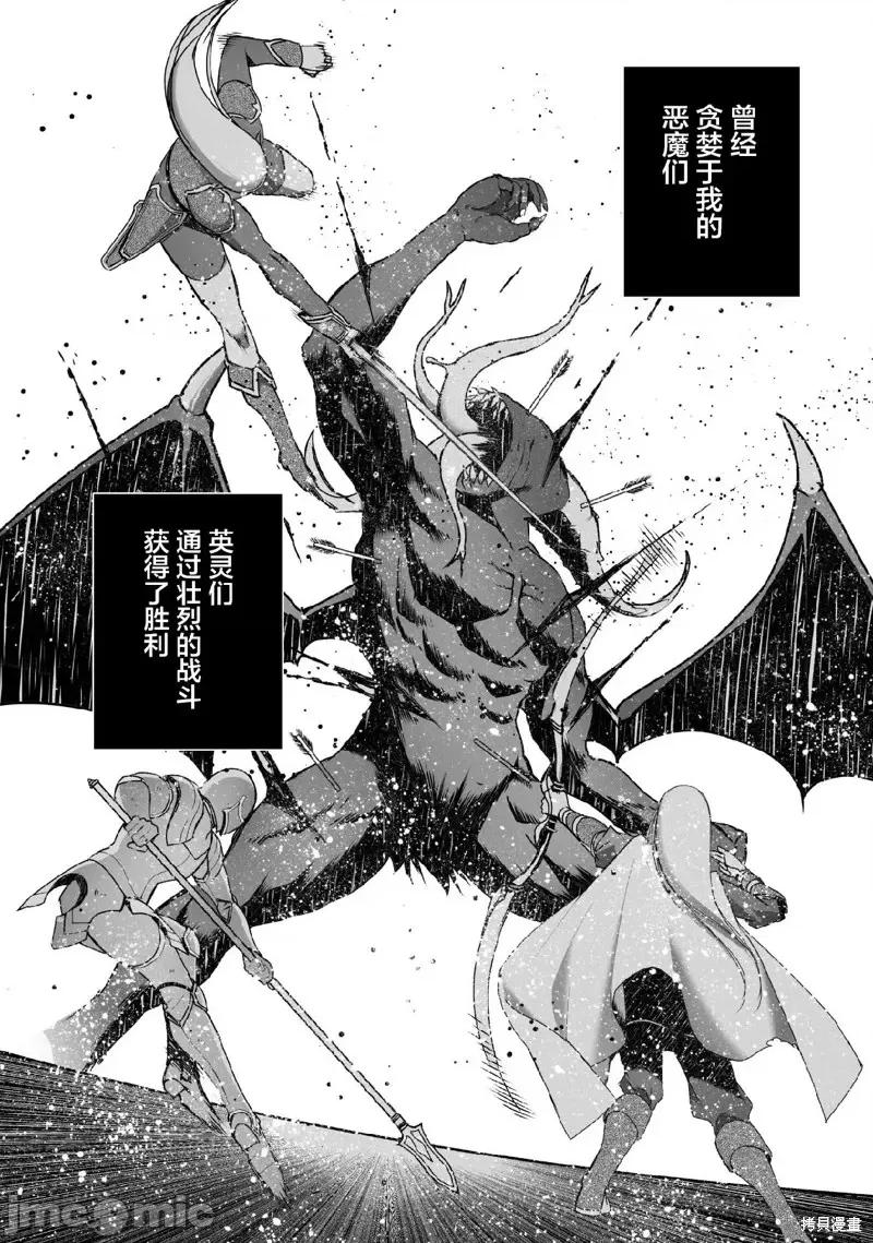成为魔王的方法 成为魔王的方法第70话.zip 第18页