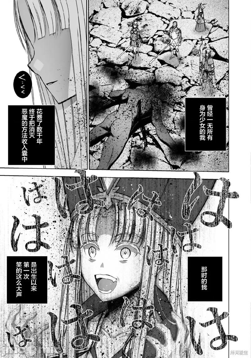 成为魔王的方法 成为魔王的方法第70话.zip 第19页