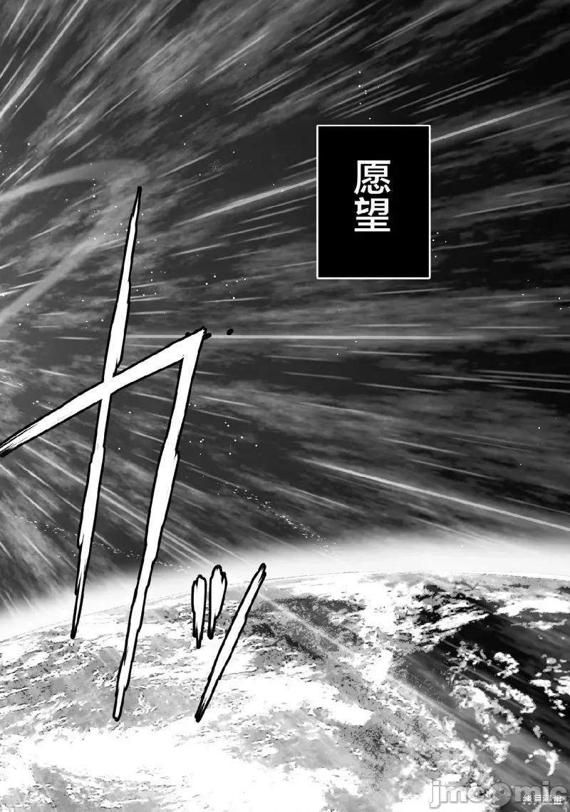 成为魔王的方法 成为魔王的方法第70话.zip 第22页