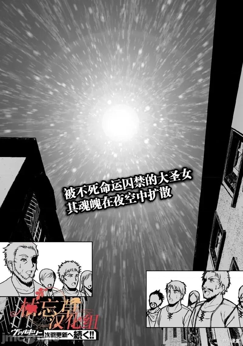 成为魔王的方法 成为魔王的方法第70话.zip 第24页