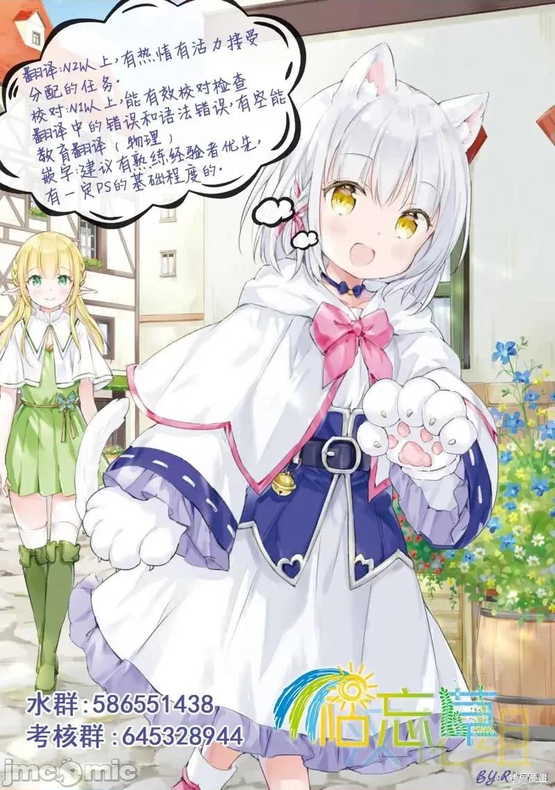 成为魔王的方法 成为魔王的方法第70话.zip 第25页
