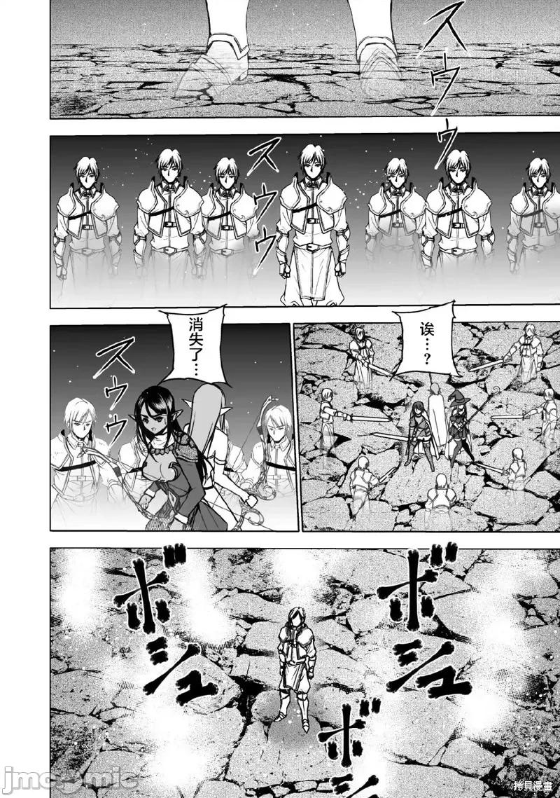 成为魔王的方法 成为魔王的方法第71话.zip 第2页
