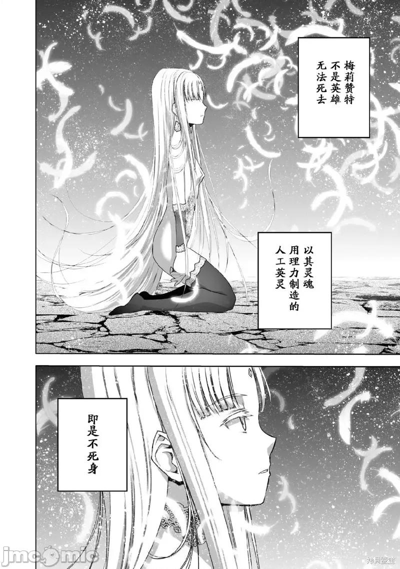 成为魔王的方法 成为魔王的方法第71话.zip 第6页