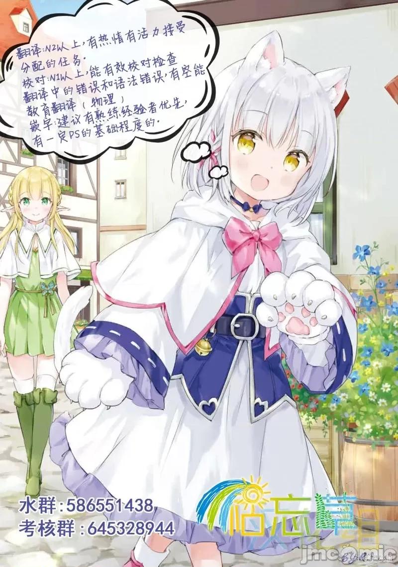 成为魔王的方法 成为魔王的方法第71话.zip 第23页