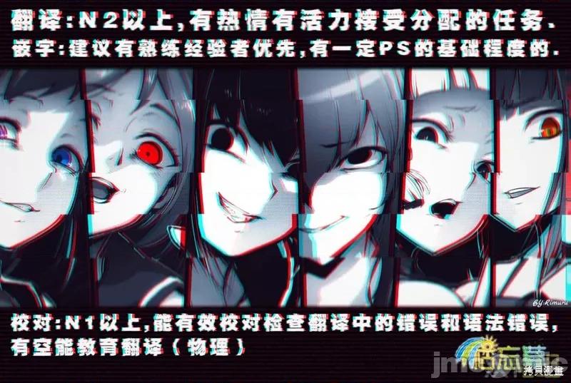 成为魔王的方法 成为魔王的方法 第21页