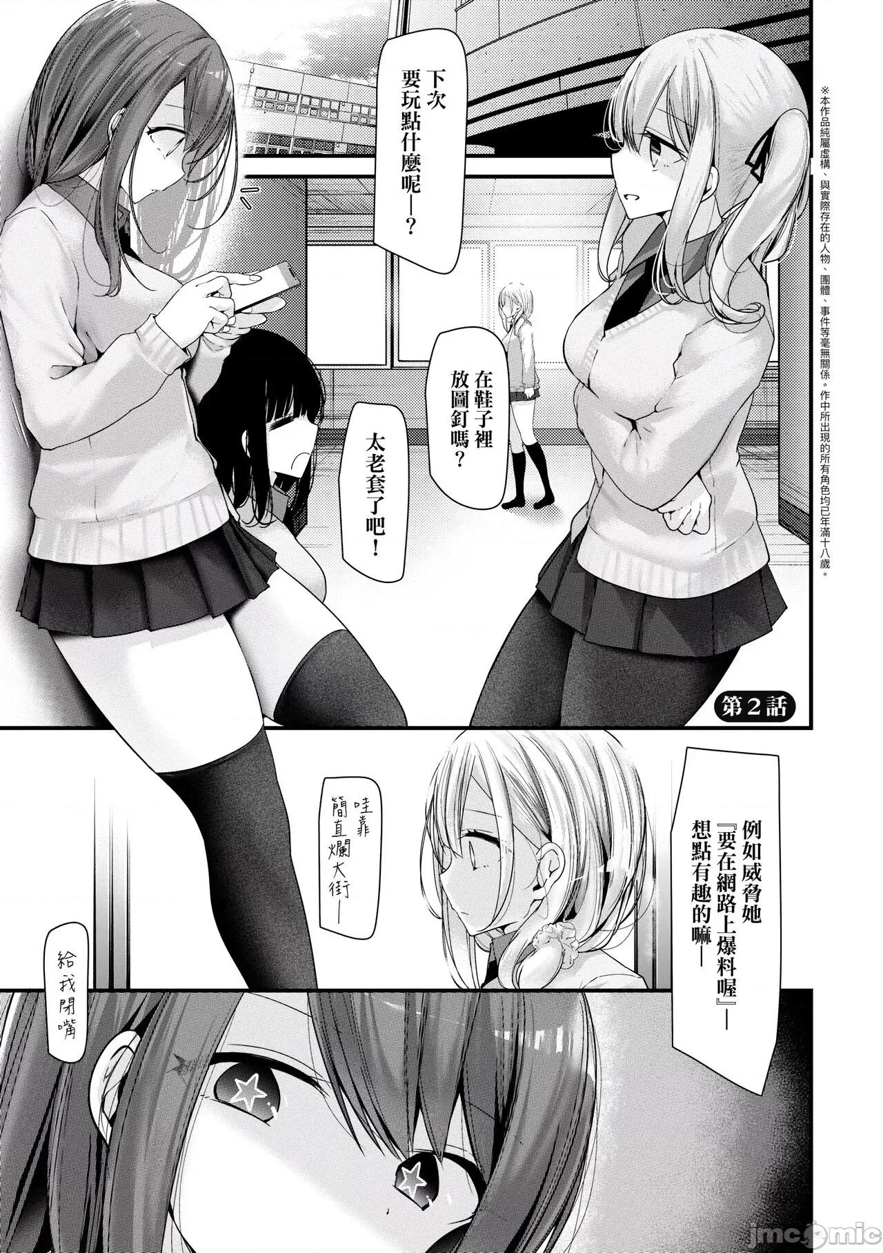 自慰套教室-新学期-女学生播种惩罚计划 自慰套教室-新学期-女学生播种惩罚计划 [大嘘] オナホ教室-新学期-女生徒妊娠仕置计画 [中国翻译] [DL版] 第32页