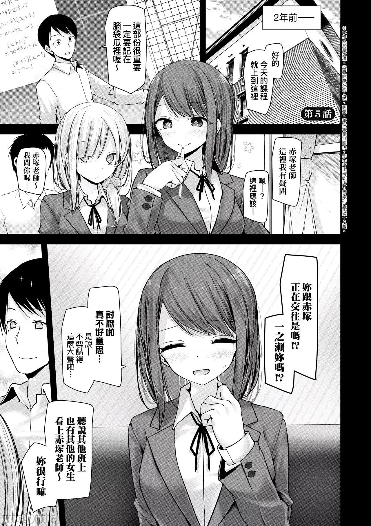 自慰套教室-新学期-女学生播种惩罚计划 自慰套教室-新学期-女学生播种惩罚计划 [大嘘] オナホ教室-新学期-女生徒妊娠仕置计画 [中国翻译] [DL版] 第106页