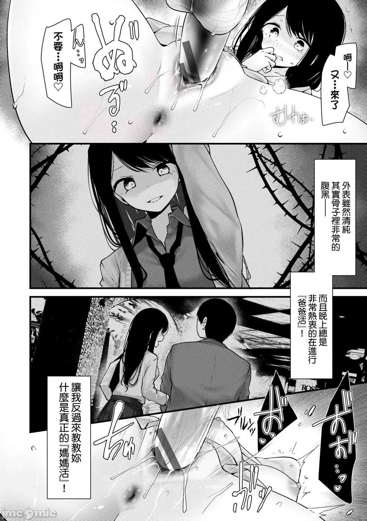 自慰套教室-新学期-女学生播种惩罚计划 自慰套教室-新学期-女学生播种惩罚计划 [大嘘] オナホ教室-新学期-女生徒妊娠仕置计画 [中国翻译] [DL版] 第133页
