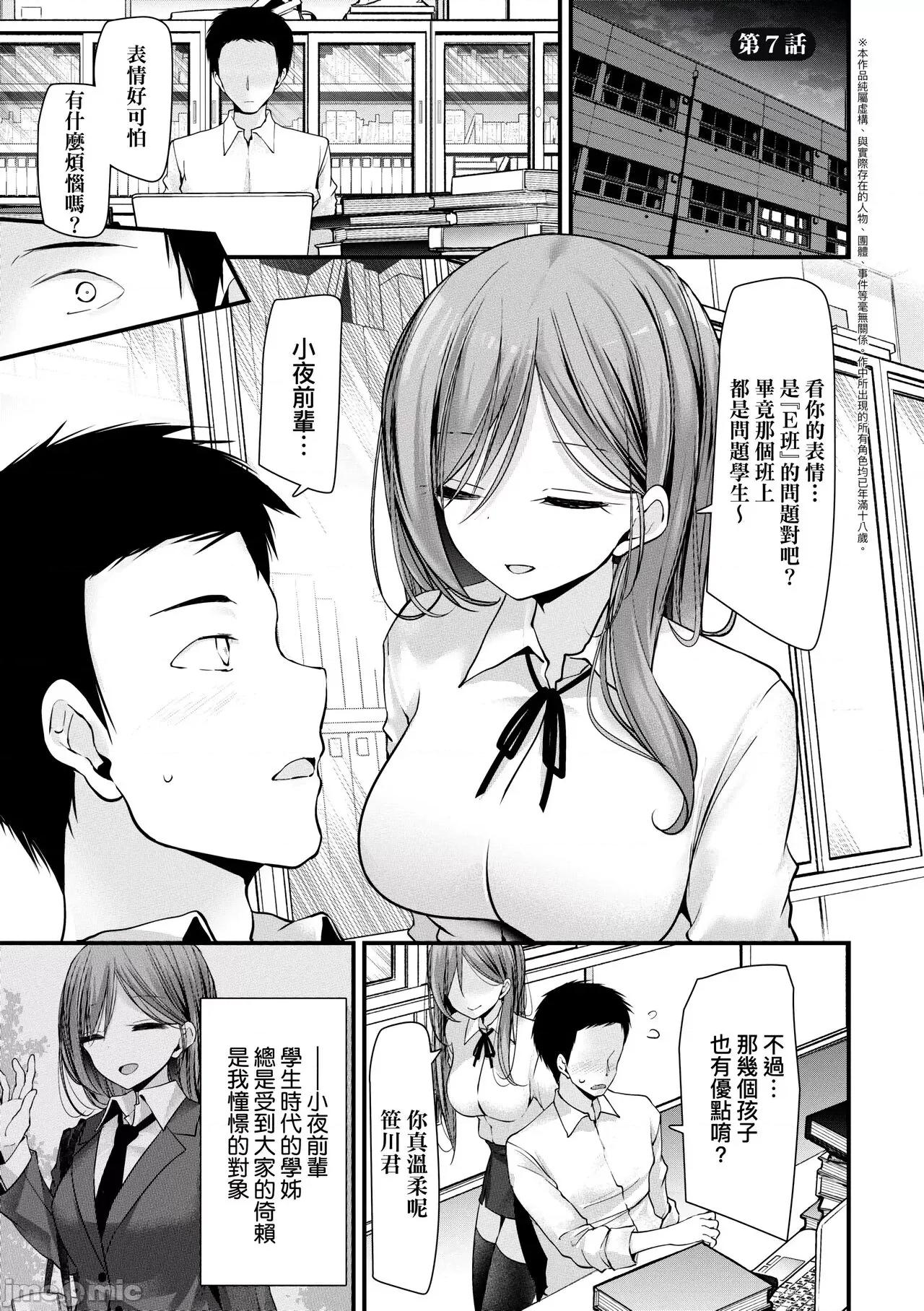 自慰套教室-新学期-女学生播种惩罚计划 自慰套教室-新学期-女学生播种惩罚计划 [大嘘] オナホ教室-新学期-女生徒妊娠仕置计画 [中国翻译] [DL版] 第160页