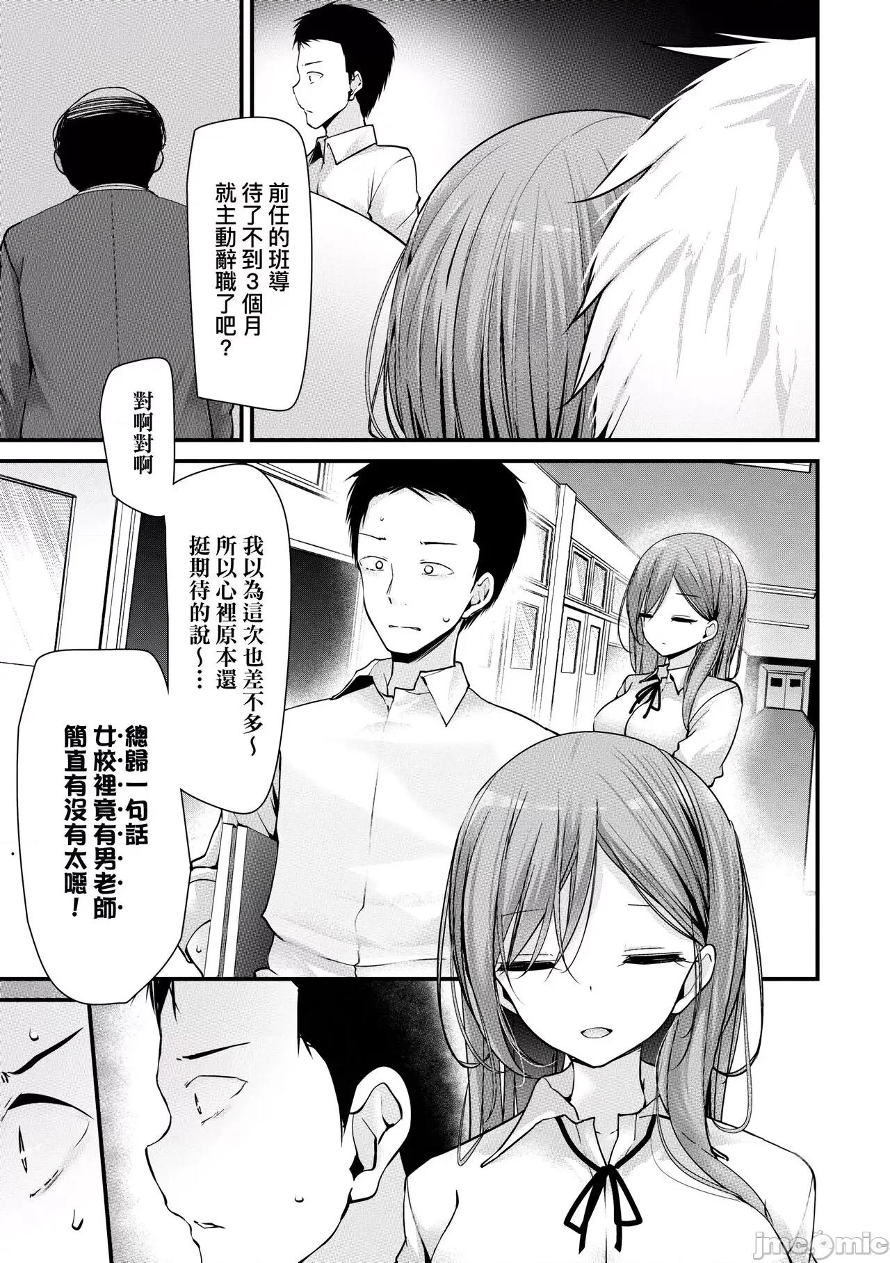 自慰套教室-新学期-女学生播种惩罚计划 自慰套教室-新学期-女学生播种惩罚计划 [大嘘] オナホ教室-新学期-女生徒妊娠仕置计画 [中国翻译] [DL版] 第164页