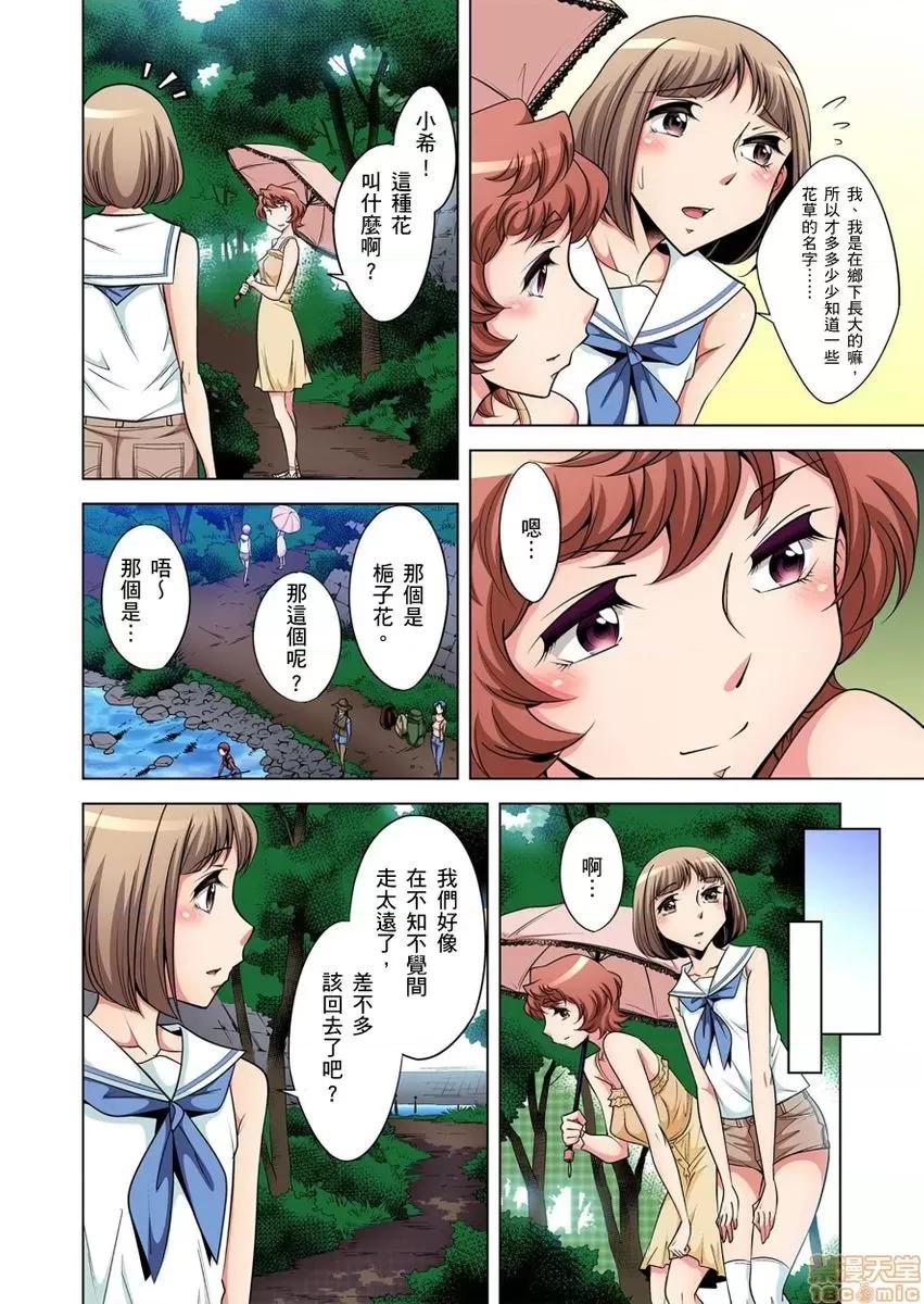 瀕臨絕種的男子～所有人都在覬覦我的小弟弟 [小國由喜] 絕滅危懼男子～ボクの股間が狙われるワケ 第4-5話 第30页