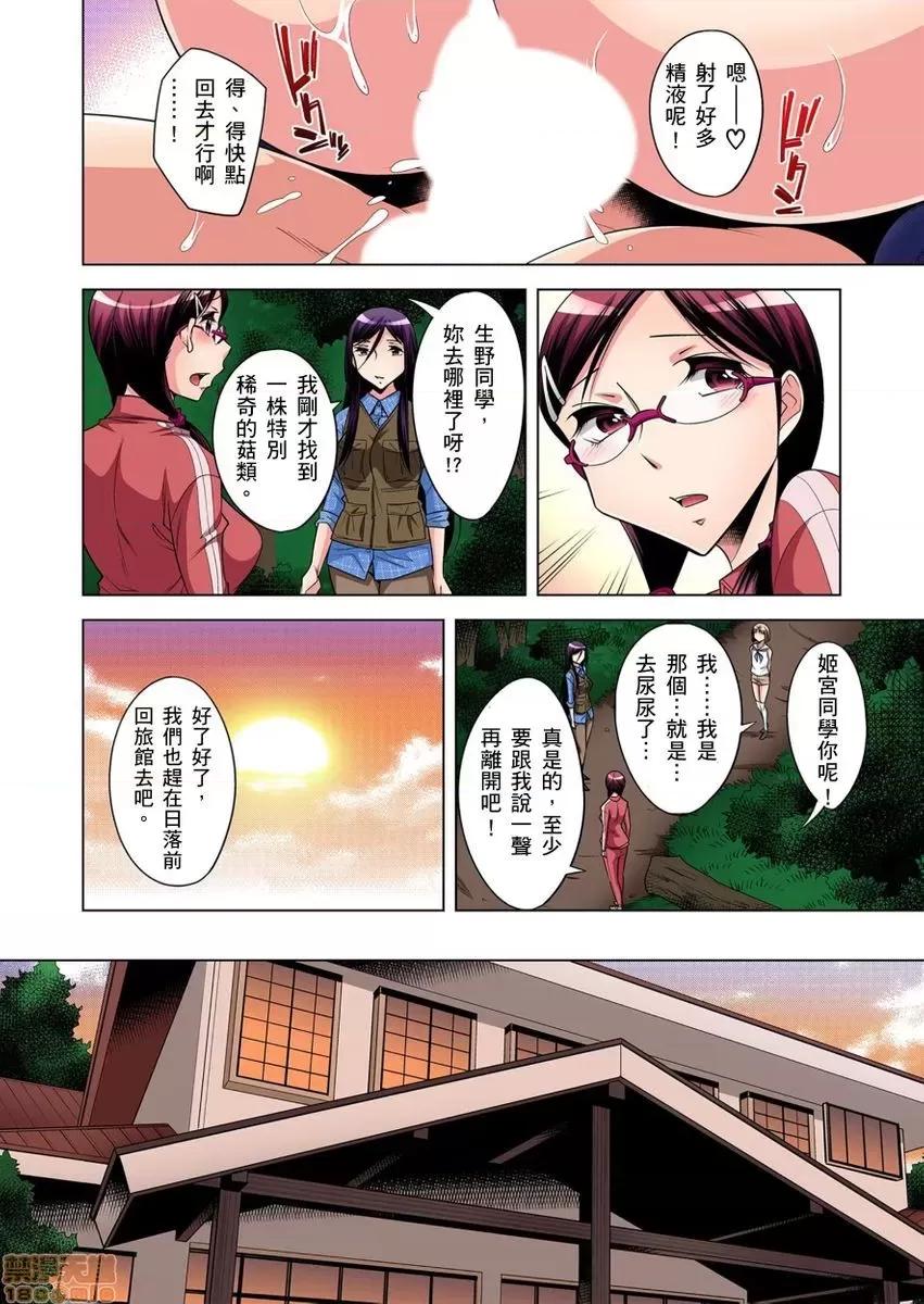 瀕臨絕種的男子～所有人都在覬覦我的小弟弟 [小國由喜] 絕滅危懼男子～ボクの股間が狙われるワケ 第4-5話 第44页