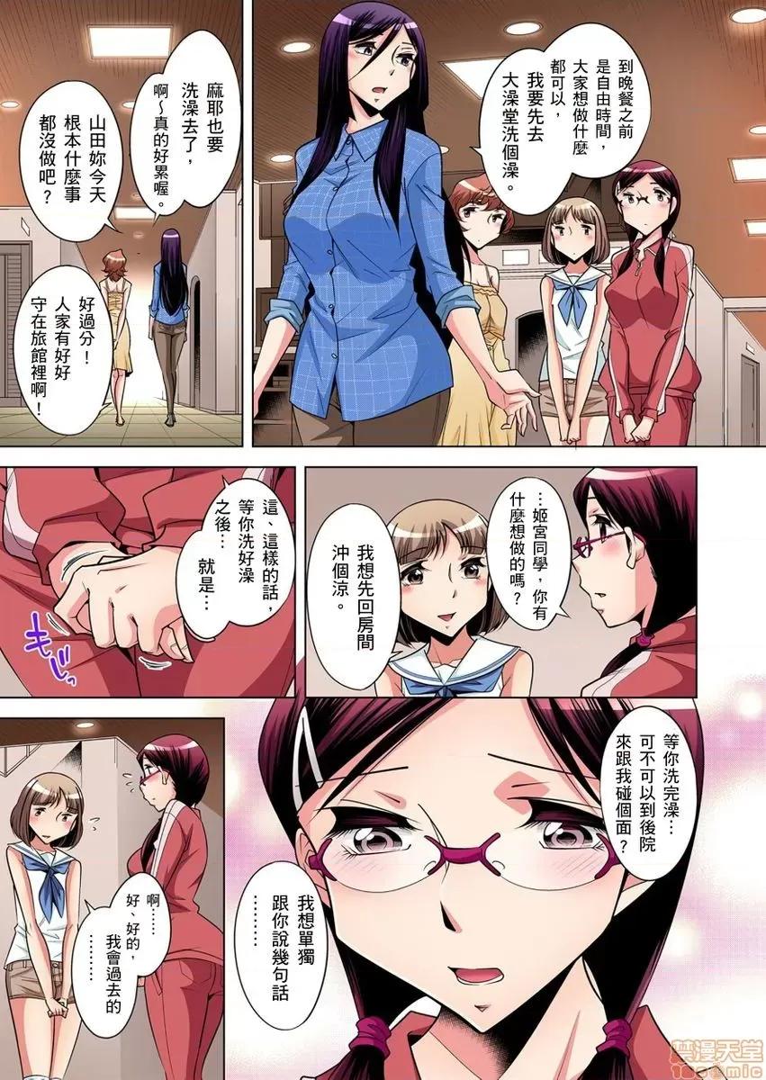 瀕臨絕種的男子～所有人都在覬覦我的小弟弟 [小國由喜] 絕滅危懼男子～ボクの股間が狙われるワケ 第4-5話 第45页