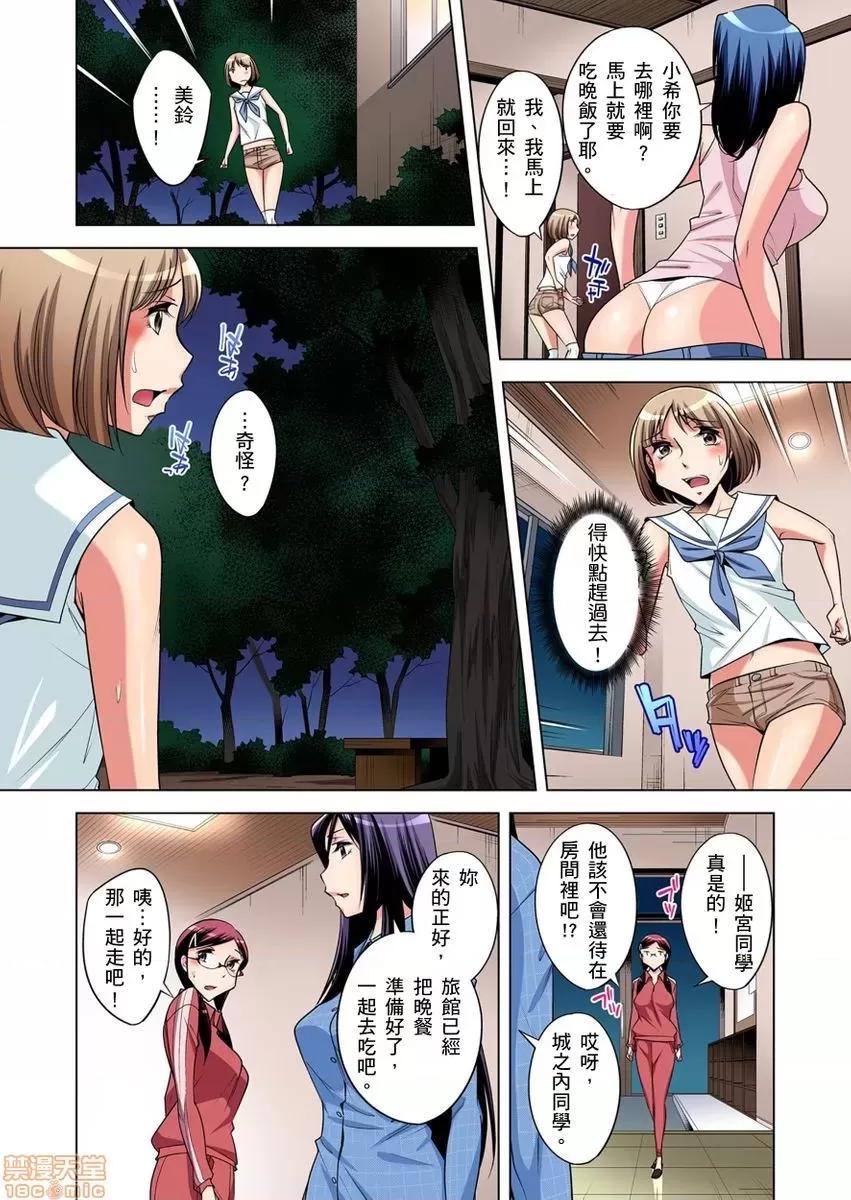 瀕臨絕種的男子～所有人都在覬覦我的小弟弟 [小國由喜] 絕滅危懼男子～ボクの股間が狙われるワケ 6-7 第9页