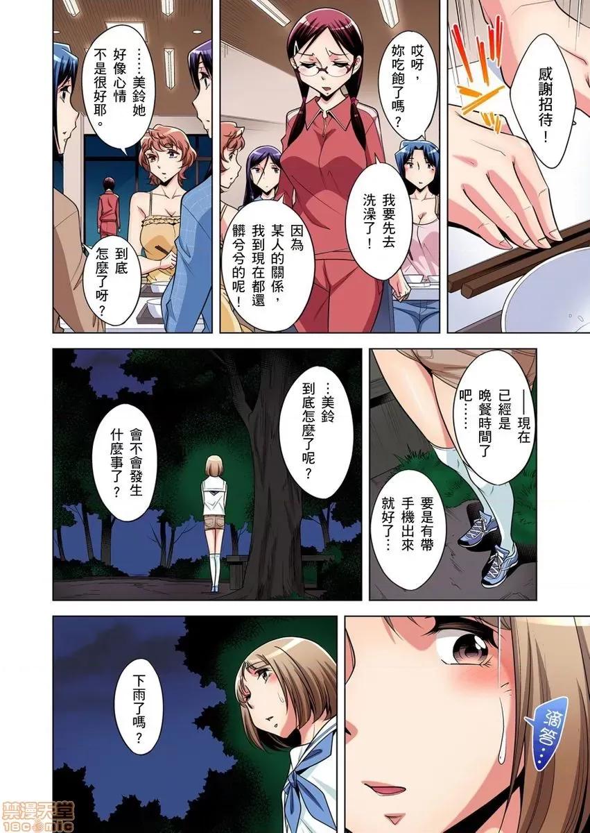 瀕臨絕種的男子～所有人都在覬覦我的小弟弟 [小國由喜] 絕滅危懼男子～ボクの股間が狙われるワケ 6-7 第11页