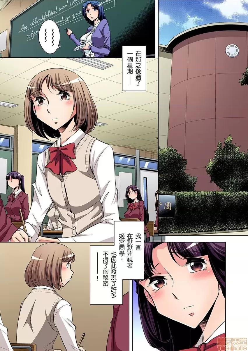 瀕臨絕種的男子～所有人都在覬覦我的小弟弟 絕滅危懼男子 8-9 第2页