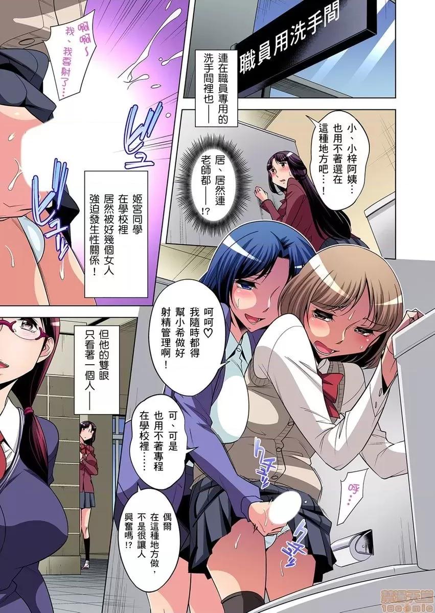 瀕臨絕種的男子～所有人都在覬覦我的小弟弟 絕滅危懼男子 8-9 第4页