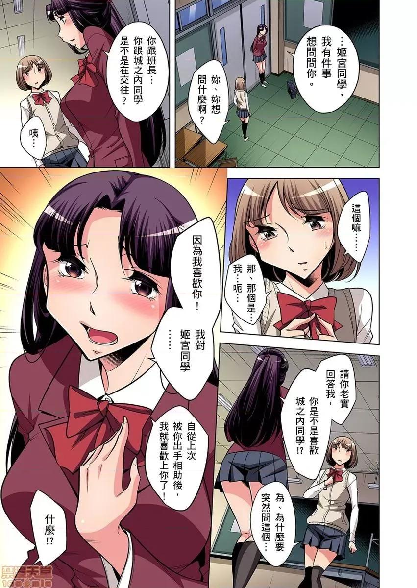 瀕臨絕種的男子～所有人都在覬覦我的小弟弟 絕滅危懼男子 8-9 第8页
