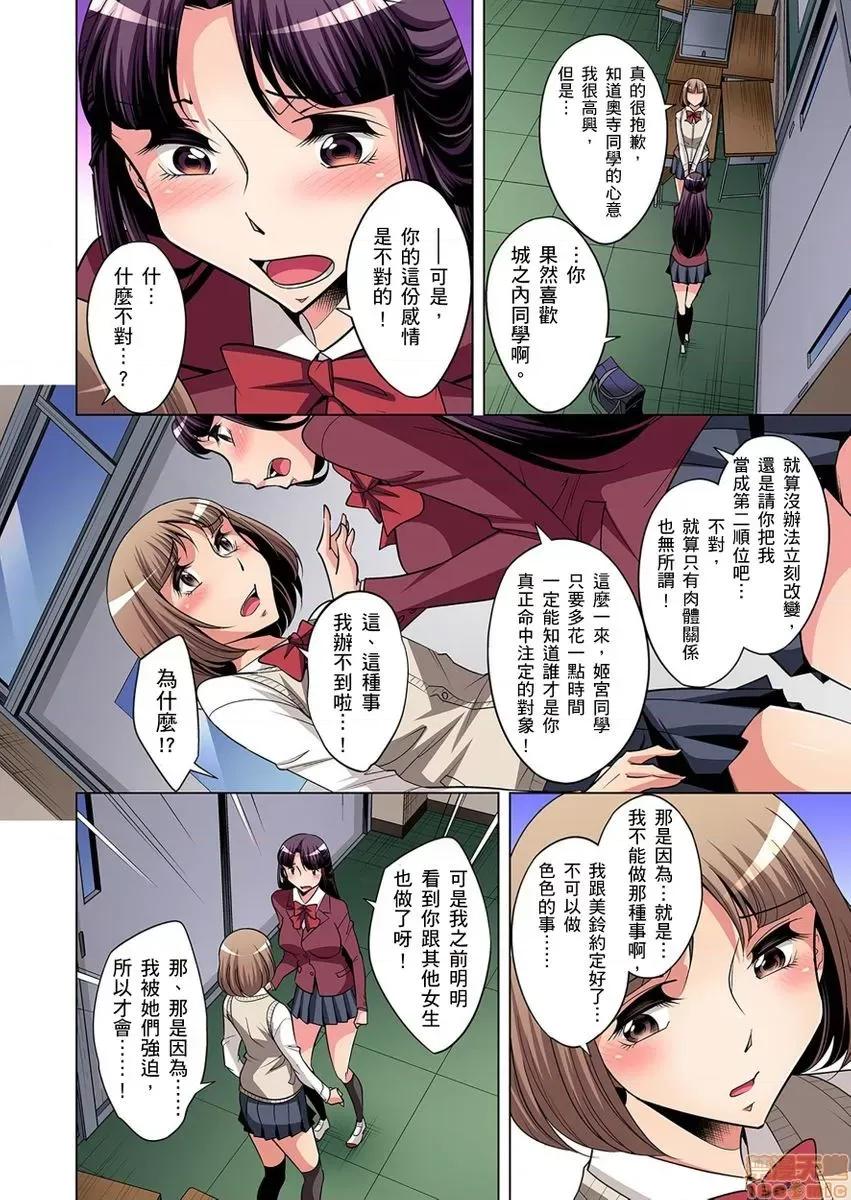 瀕臨絕種的男子～所有人都在覬覦我的小弟弟 絕滅危懼男子 8-9 第9页