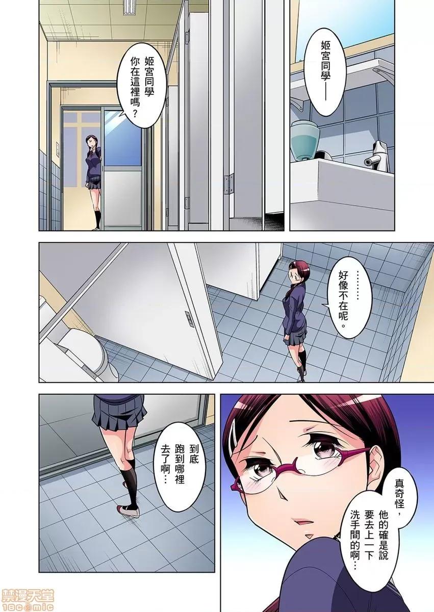 瀕臨絕種的男子～所有人都在覬覦我的小弟弟 絕滅危懼男子 8-9 第17页