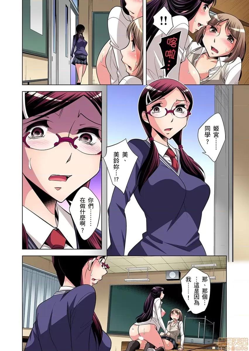 瀕臨絕種的男子～所有人都在覬覦我的小弟弟 絕滅危懼男子 8-9 第25页