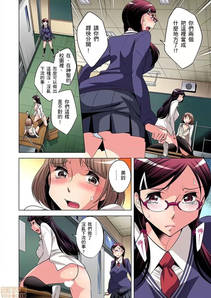 瀕臨絕種的男子～所有人都在覬覦我的小弟弟 絕滅危懼男子 8-9 第28页