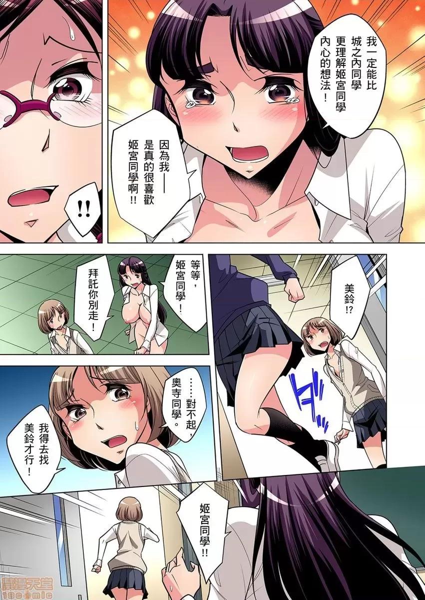 瀕臨絕種的男子～所有人都在覬覦我的小弟弟 絕滅危懼男子 8-9 第31页